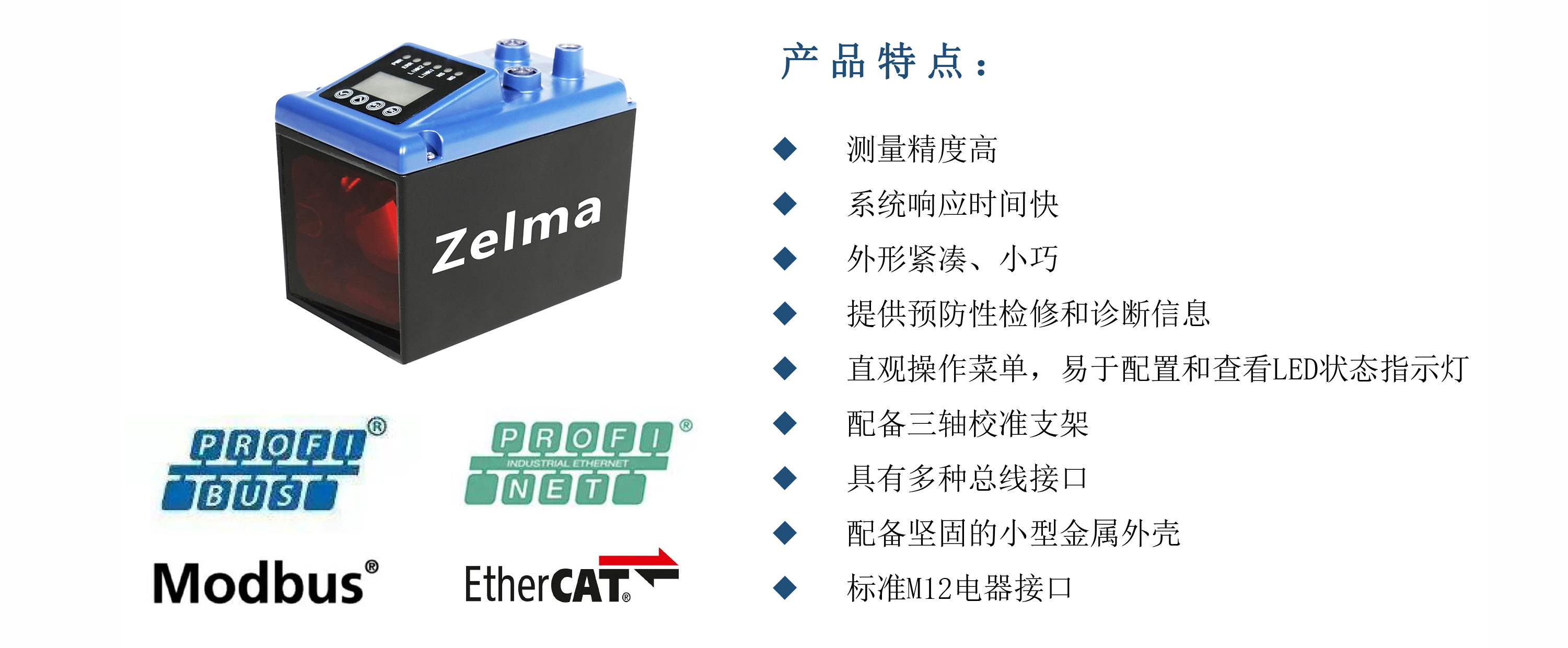 激光测距传感器PPT（2022.4.27）-2.png