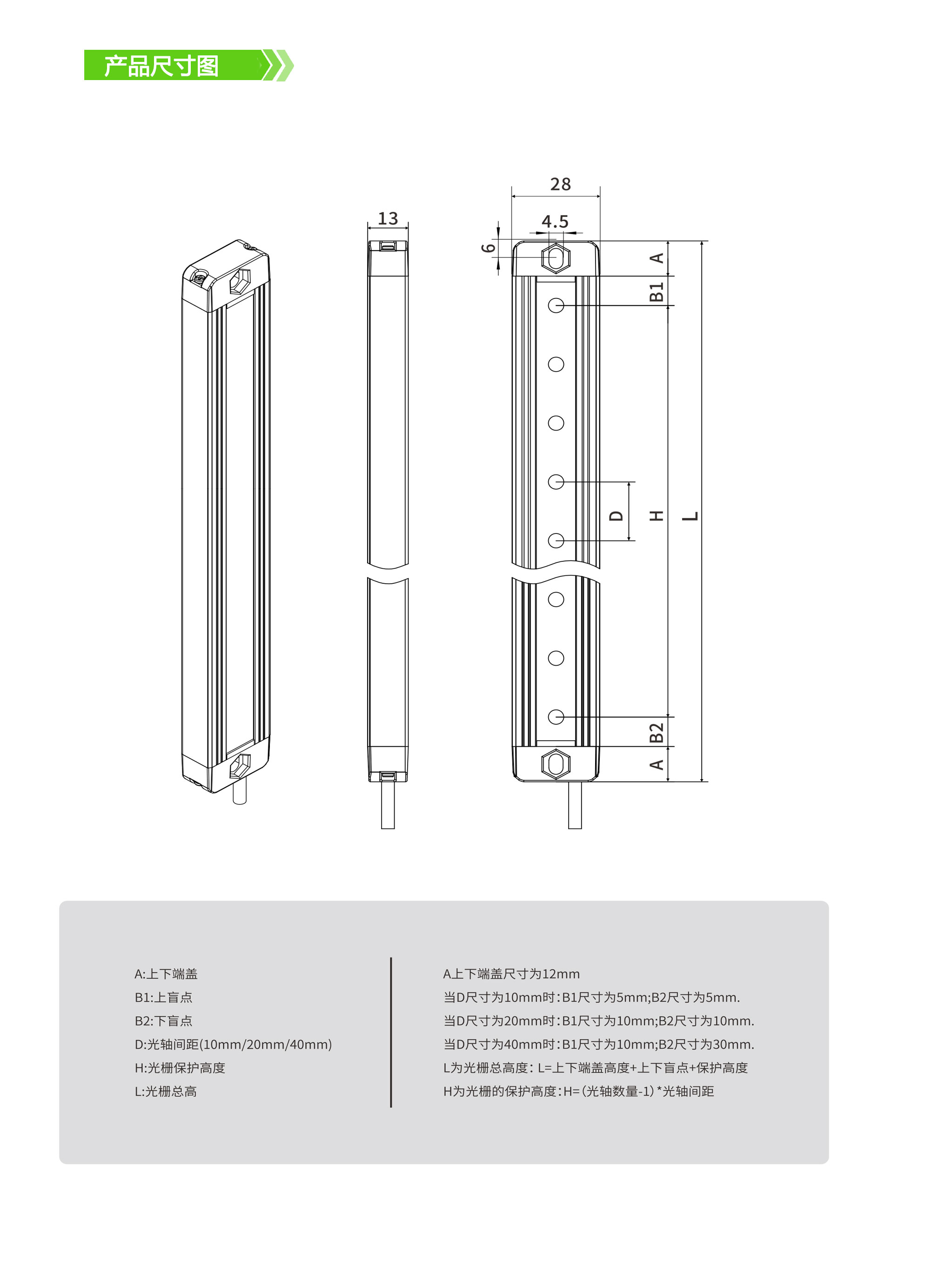 光栅B13-1_01.jpg