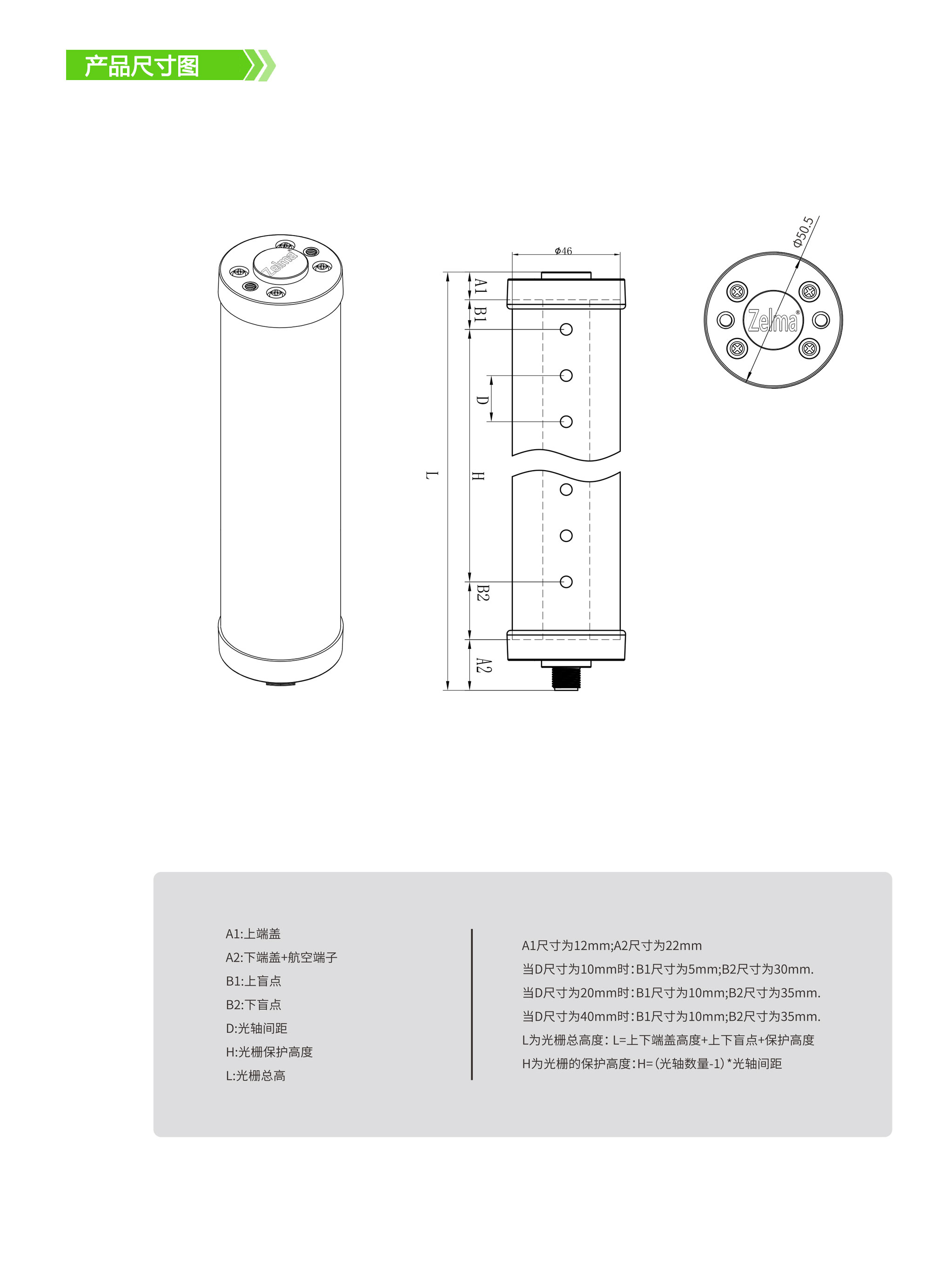 光栅SF-1_01.jpg