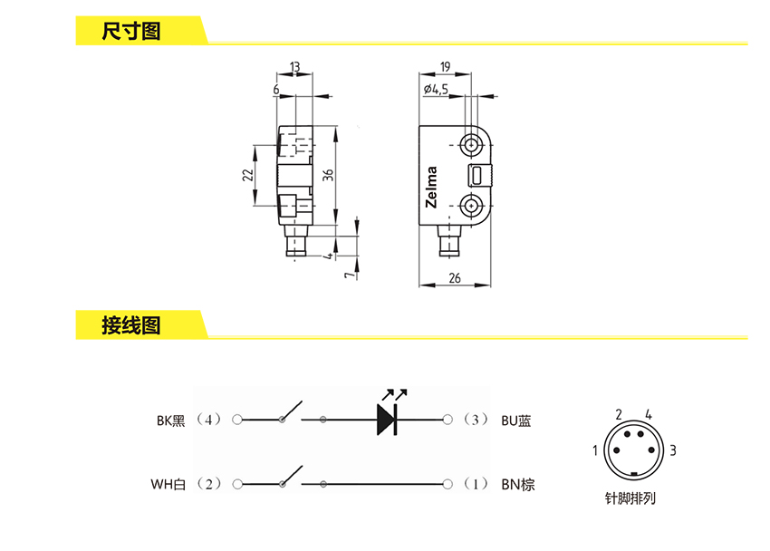 安全磁感应开关ZLM-CK-210(图6)