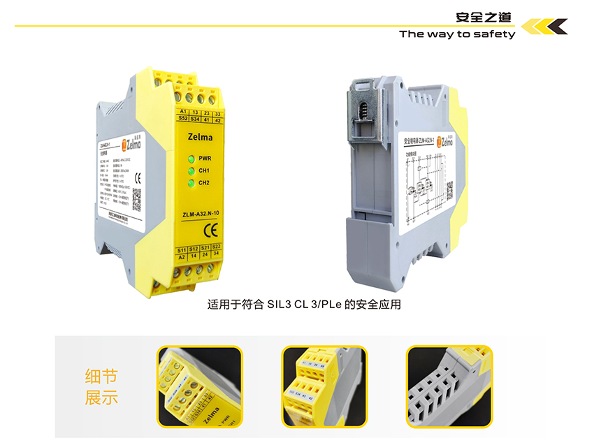 ZLM-A32.N-10安全继电器(图3)