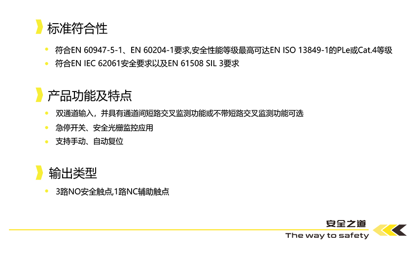 ZLM-A32.N-1安全继电器(图2)