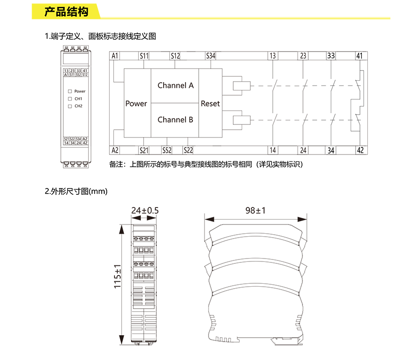 ZLM-A32.N-1安全继电器(图5)