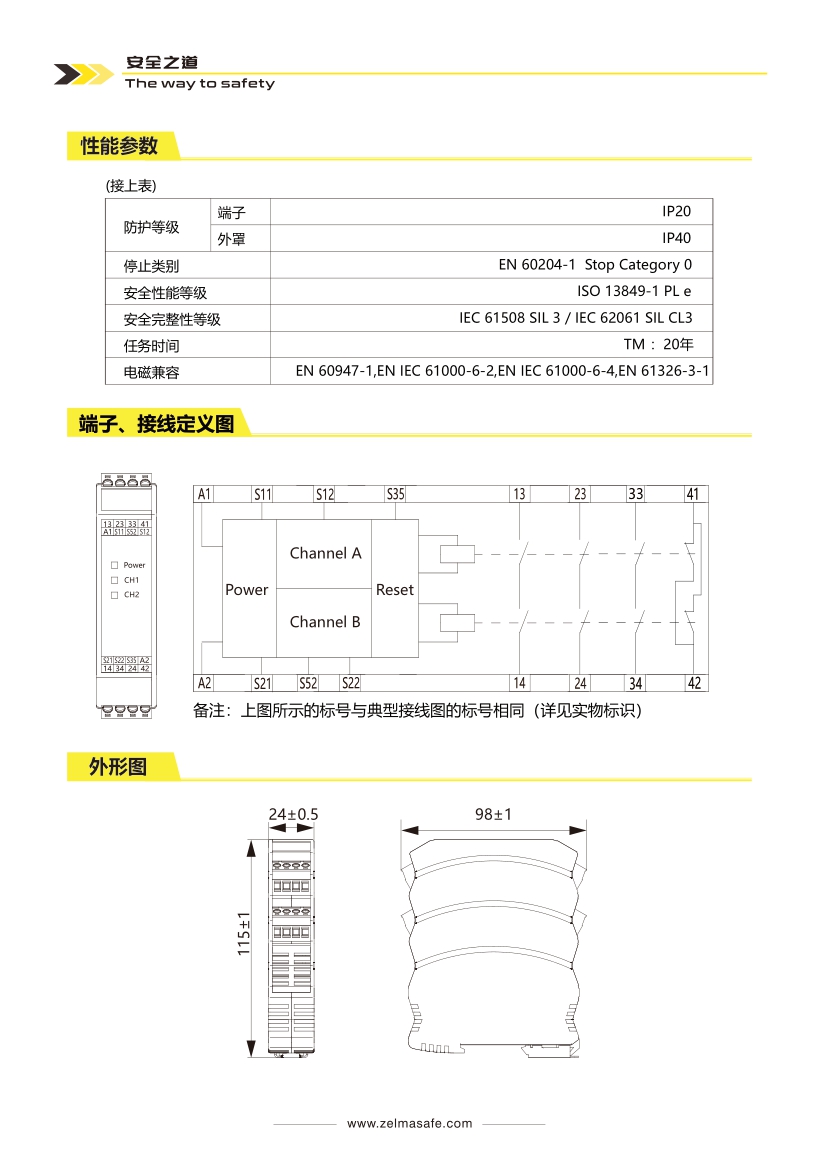 ZLM-A32.N-5安全继电器(图3)