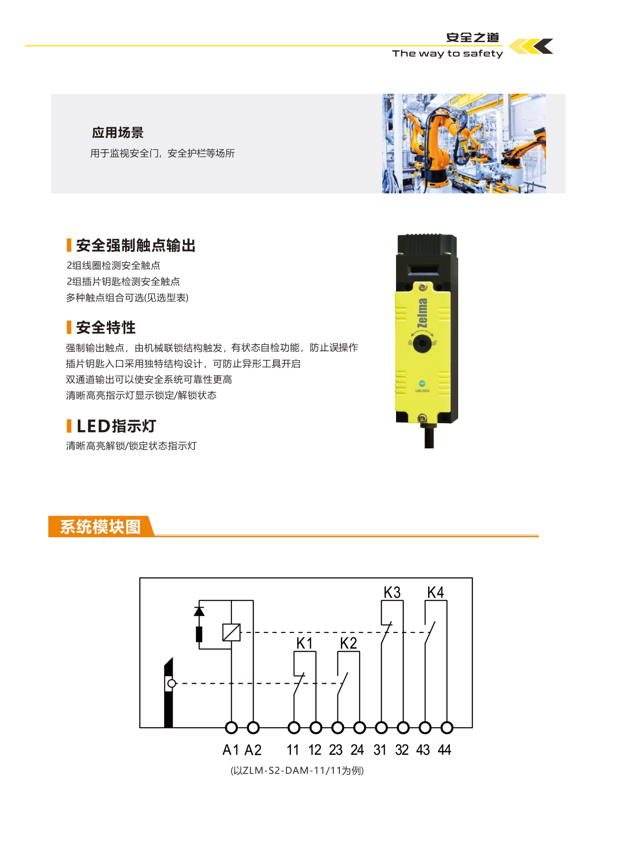 ZLM-S2安全门锁(图3)