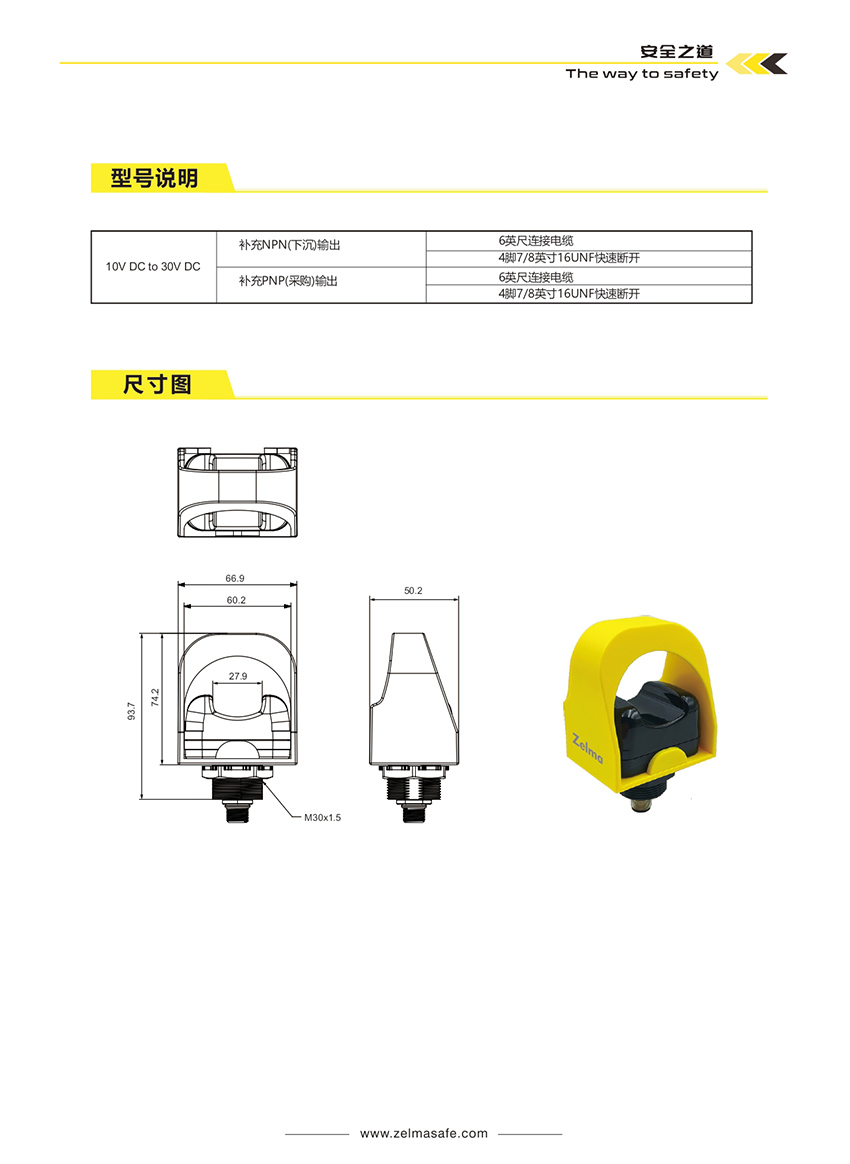 ZLM-SS光学触摸按钮(图2)